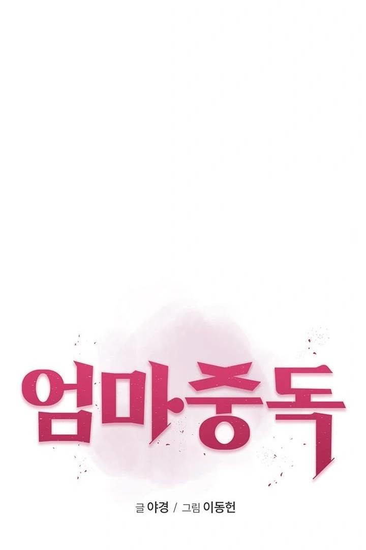 Mom Addiction - Chapter 79 2