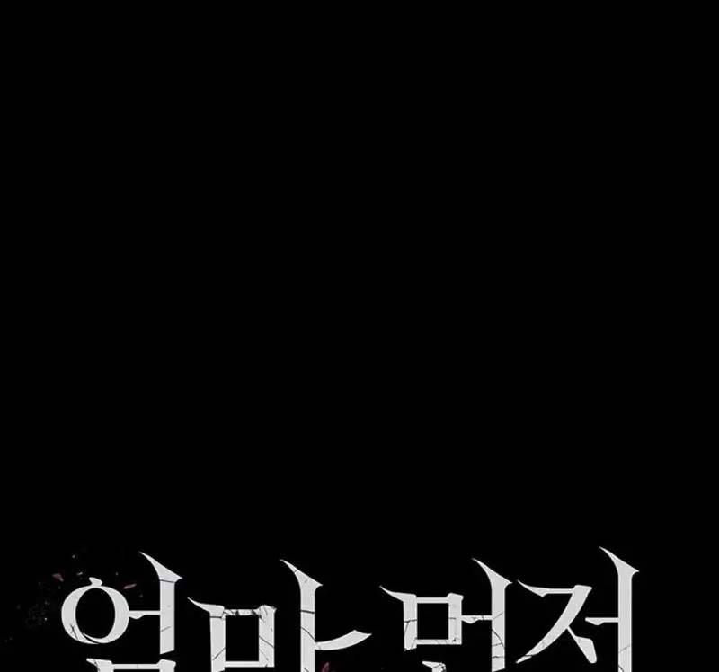 Mom Eat First - Chapter 85 1 Mom Eat First - Chapter 85 1