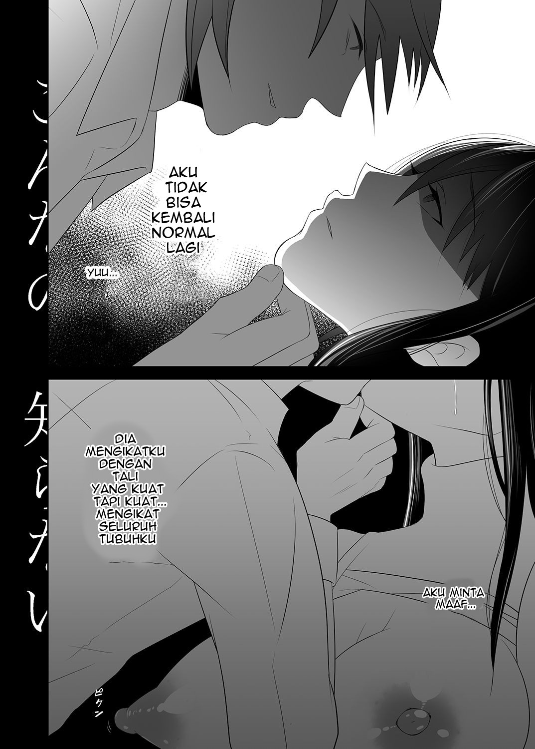 Machizuma - Chapter 1 42