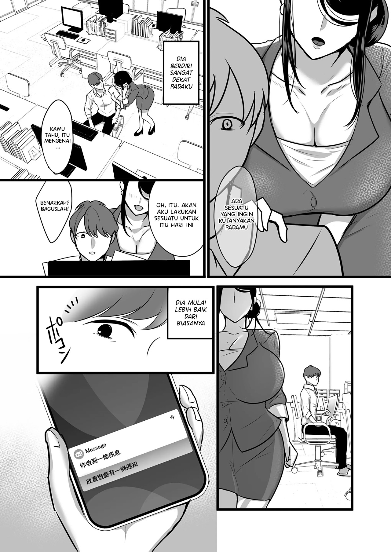 Masaka Ano Oni Joushi ga Ore no SeFri ni Naru nante… - Chapter 1 25