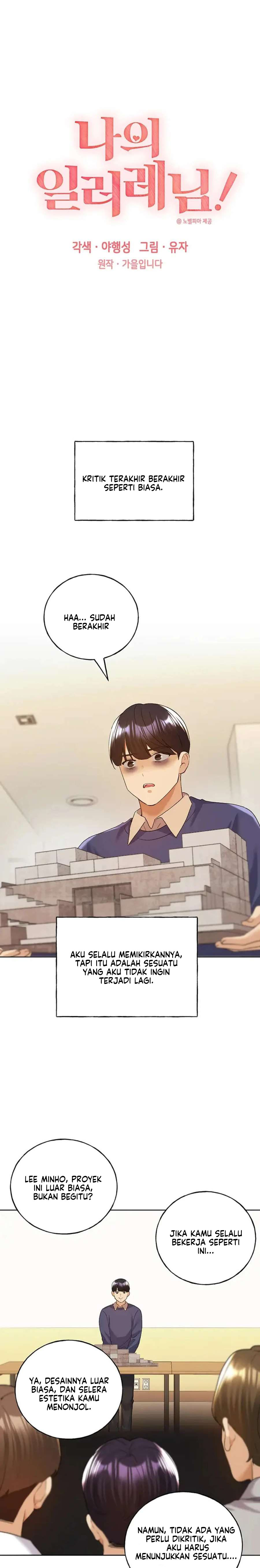 My Illustrator - Chapter 71 3