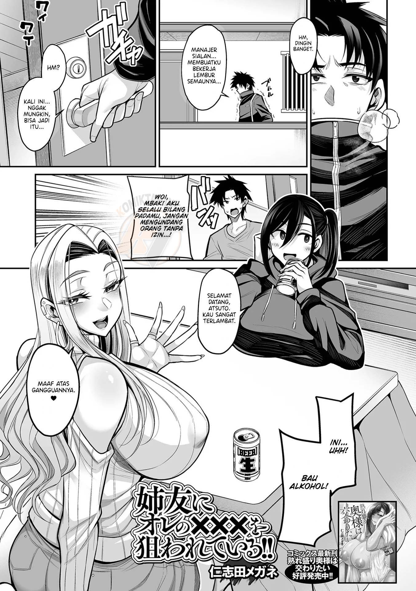 My Sister&#8217;s Friend Is After My Dick - Chapter 1 end 3