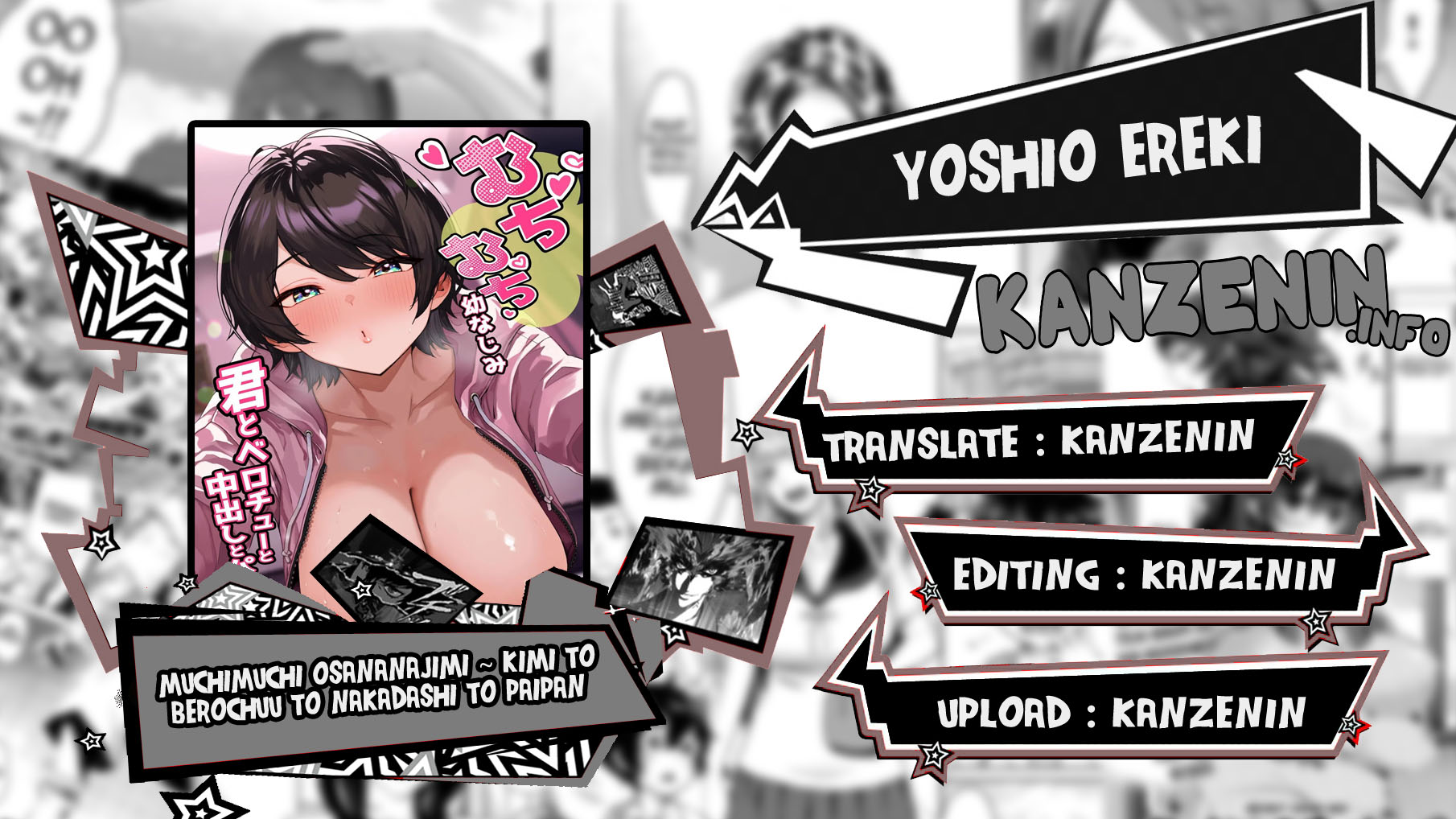 Muchimuchi Osananajimi ~ Kimi to Berochuu to Nakadashi to Paipan - Chapter 1 end 1 Muchimuchi Osananajimi ~ Kimi to Berochuu to Nakadashi to Paipan - Chapter 1 end 1