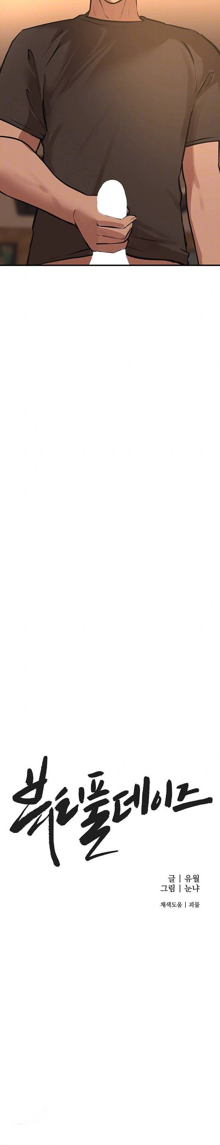 Beautiful Days - Chapter 20 9 Beautiful Days - Chapter 20 9