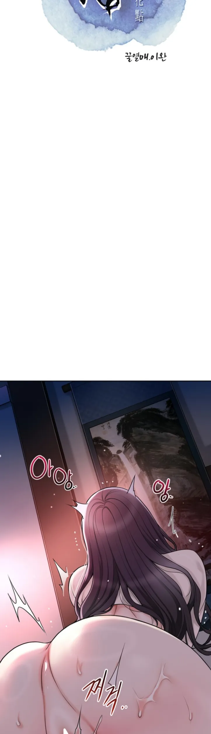 Brothel - Chapter 46 7