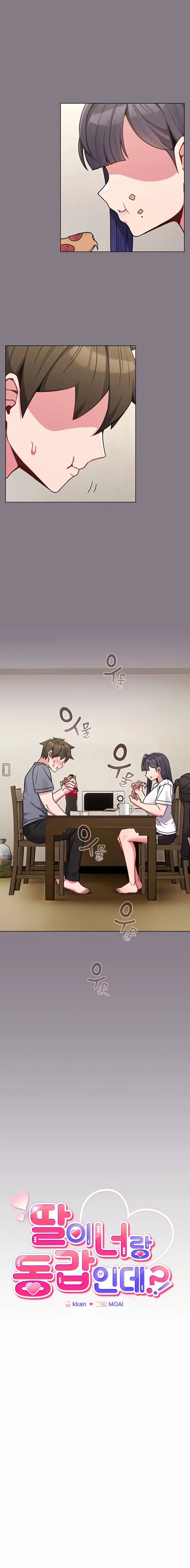 But You&#8217;re the Same Age as My Daughter?! - Chapter 16 3