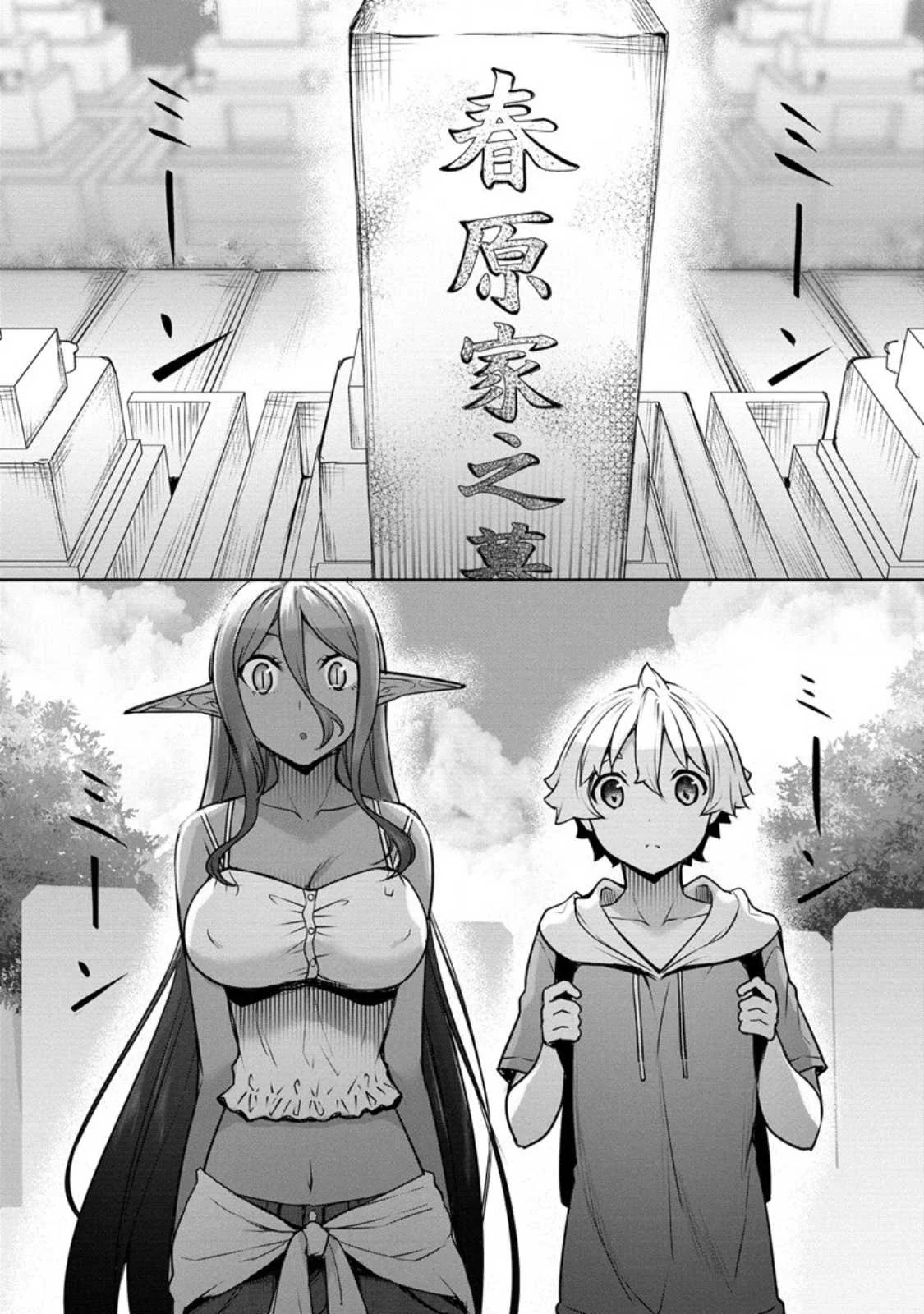Chotto dake Ai ga Omoi Dark Elf ga Isekai kara Oikakete Kita - Chapter 16 9 Chotto dake Ai ga Omoi Dark Elf ga Isekai kara Oikakete Kita - Chapter 16 9