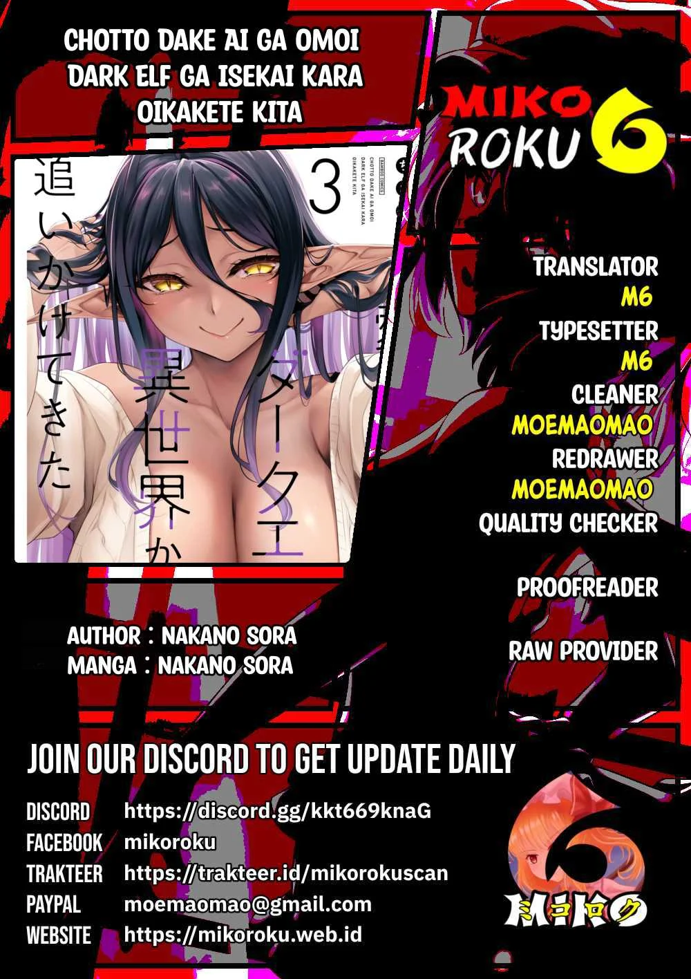 Chotto dake Ai ga Omoi Dark Elf ga Isekai kara Oikakete Kita - Chapter 16 21 Chotto dake Ai ga Omoi Dark Elf ga Isekai kara Oikakete Kita - Chapter 16 21