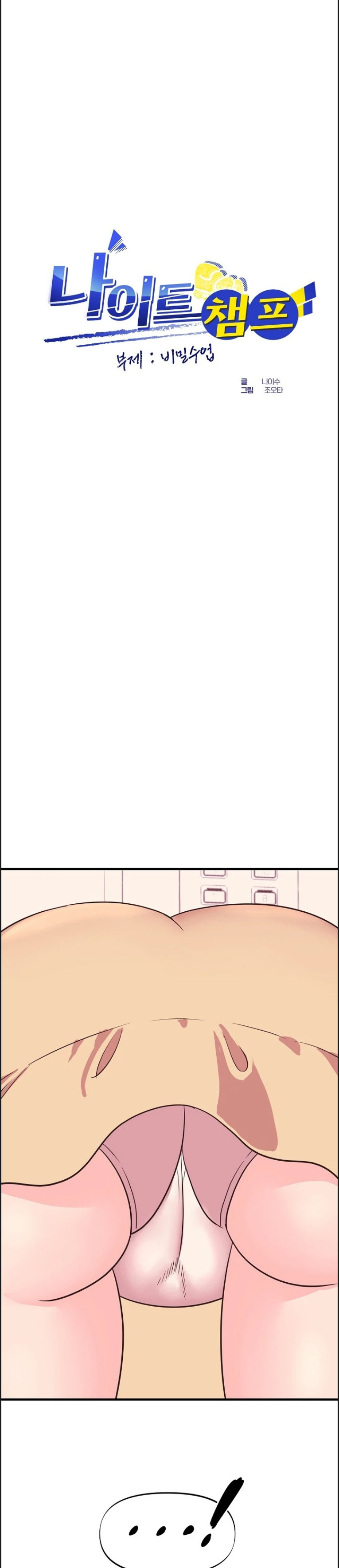 Champion of the Night - Chapter 22 1 Champion of the Night - Chapter 22 1