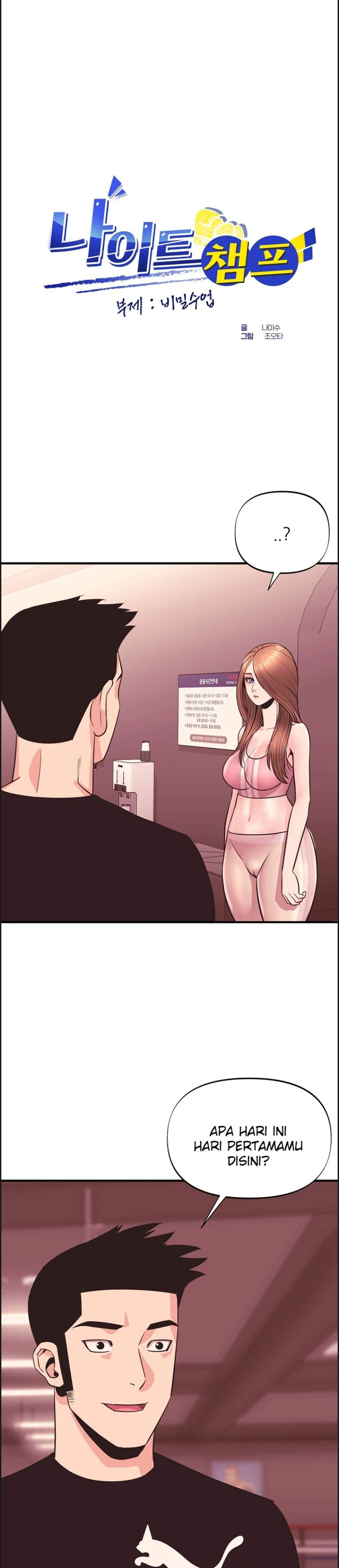 Champion of the Night - Chapter 20 1