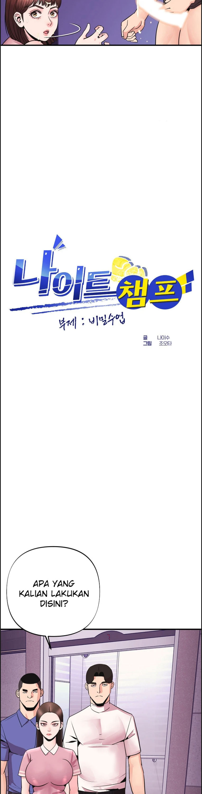 Champion of the Night - Chapter 05 11 Champion of the Night - Chapter 05 11