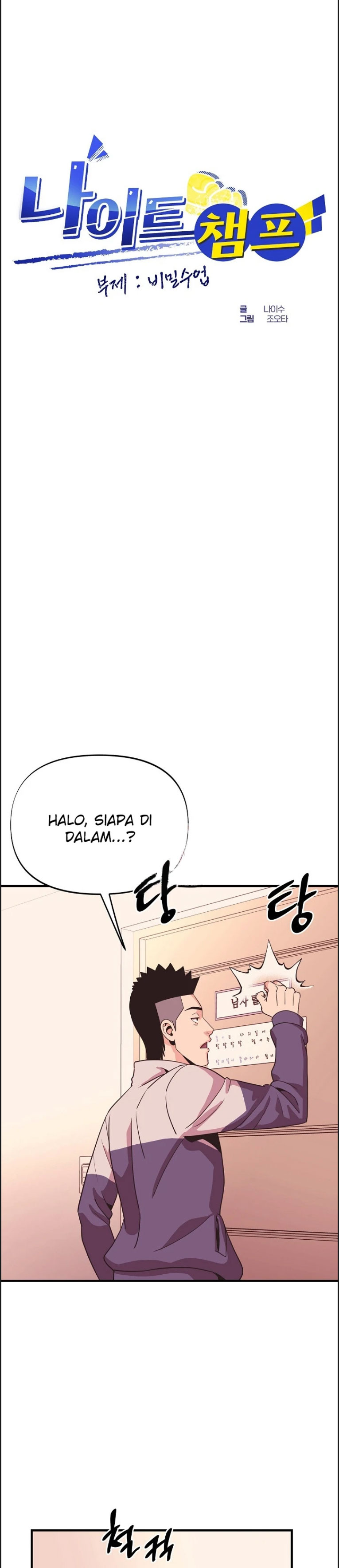 Champion of the Night - Chapter 13 1