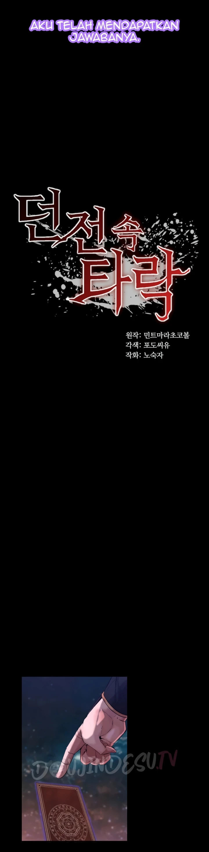 Corruption in the Dungeon - Chapter 55 3
