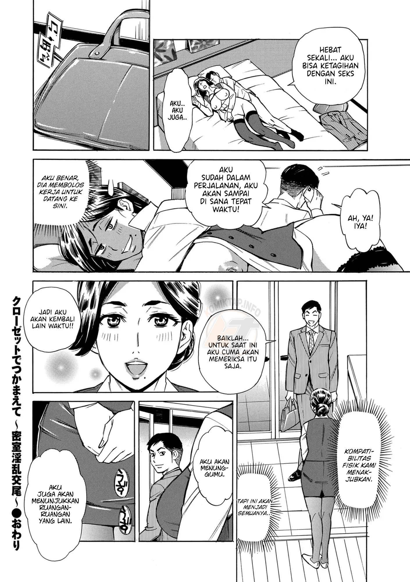 Closet de Tsukamaete ~Misshitsu Inran Koubi~ - Chapter 1 end 22