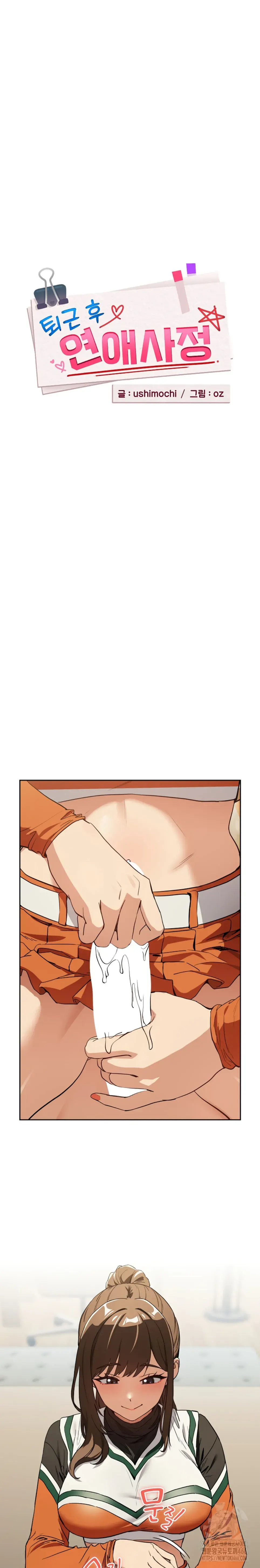After Work Love Affairs - Chapter 55 1