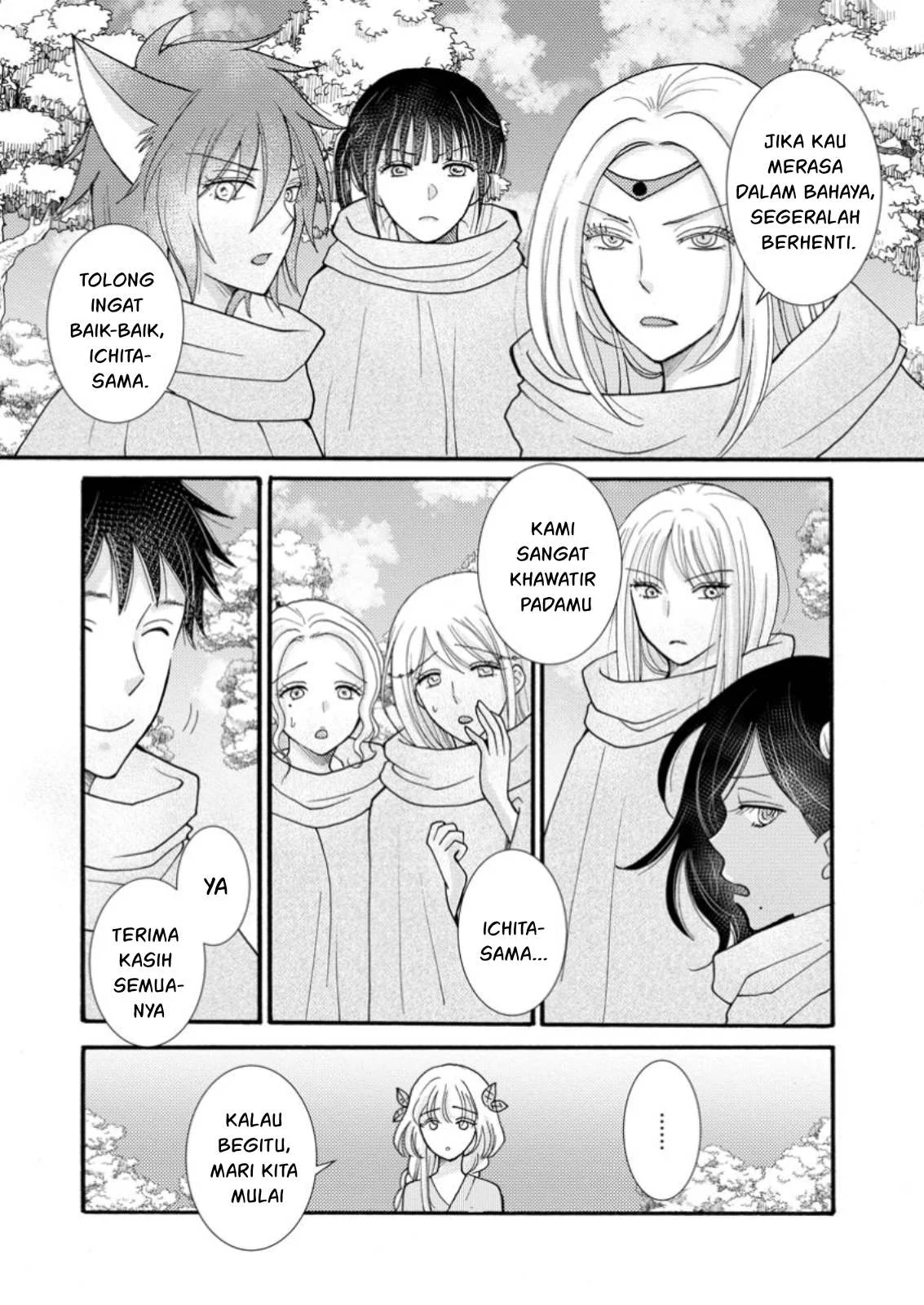 Ataerareta Skill wo Tsukatte Kasei de Isekai Bijotachi to Ichaicha shitai - Chapter 24.1 22