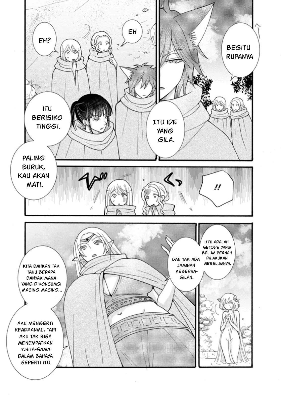 Ataerareta Skill wo Tsukatte Kasei de Isekai Bijotachi to Ichaicha shitai - Chapter 24.1 18