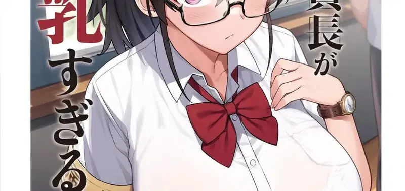 Atarashii Fuuki Iinchou - Chapter 2 2 Atarashii Fuuki Iinchou - Chapter 2 2