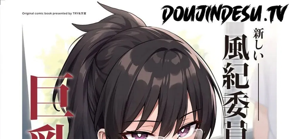 Atarashii Fuuki Iinchou - Chapter 2 1 Atarashii Fuuki Iinchou - Chapter 2 1