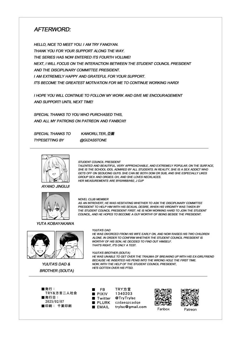Atarashii Fuuki Iinchou - Chapter 4 38