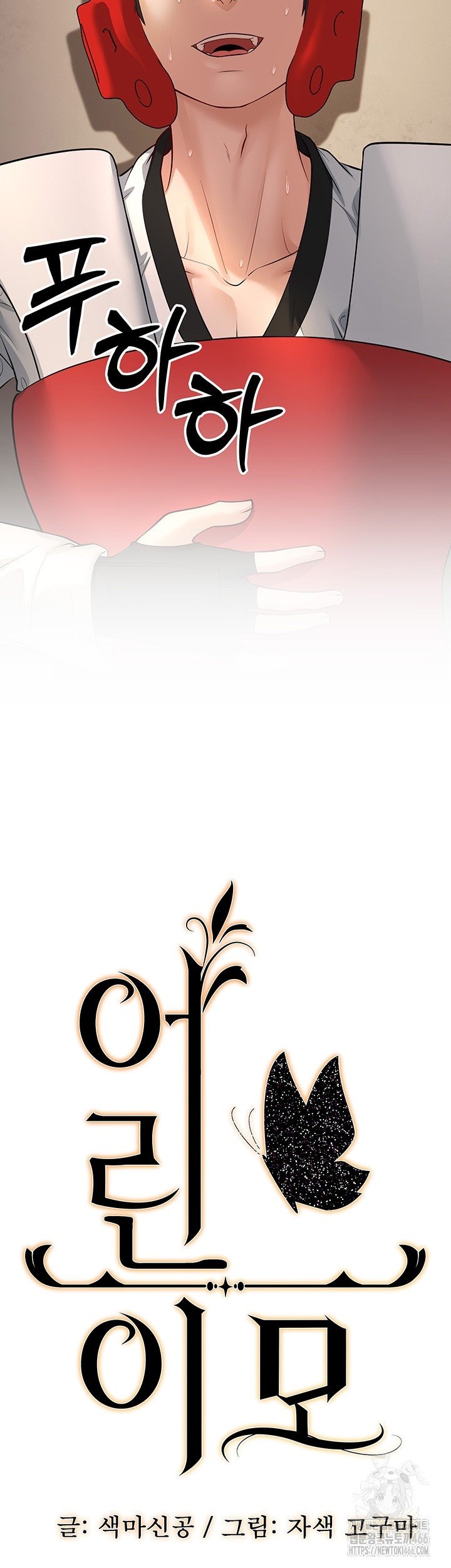 A Young Auntie - Chapter 24 end 35 A Young Auntie - Chapter 24 end 35