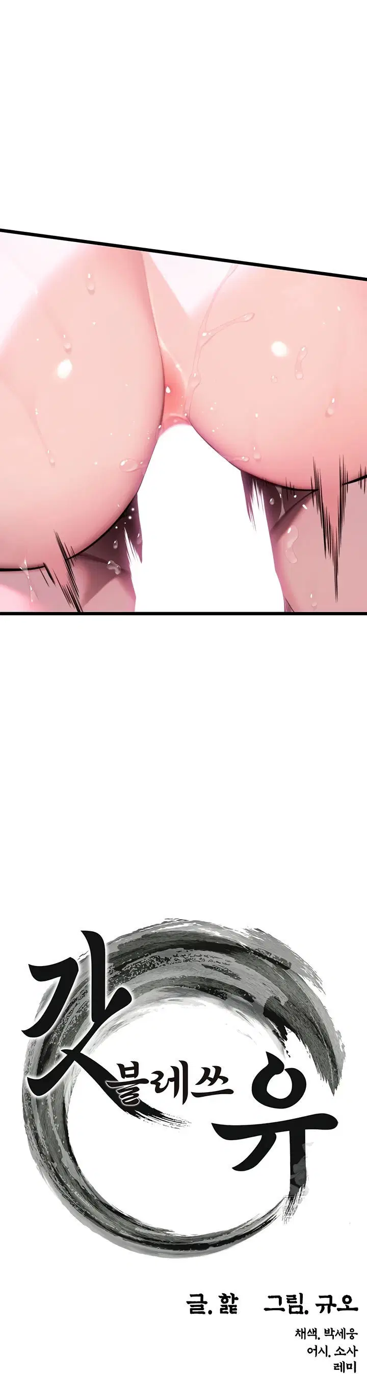 God Bless You - Chapter 32 7