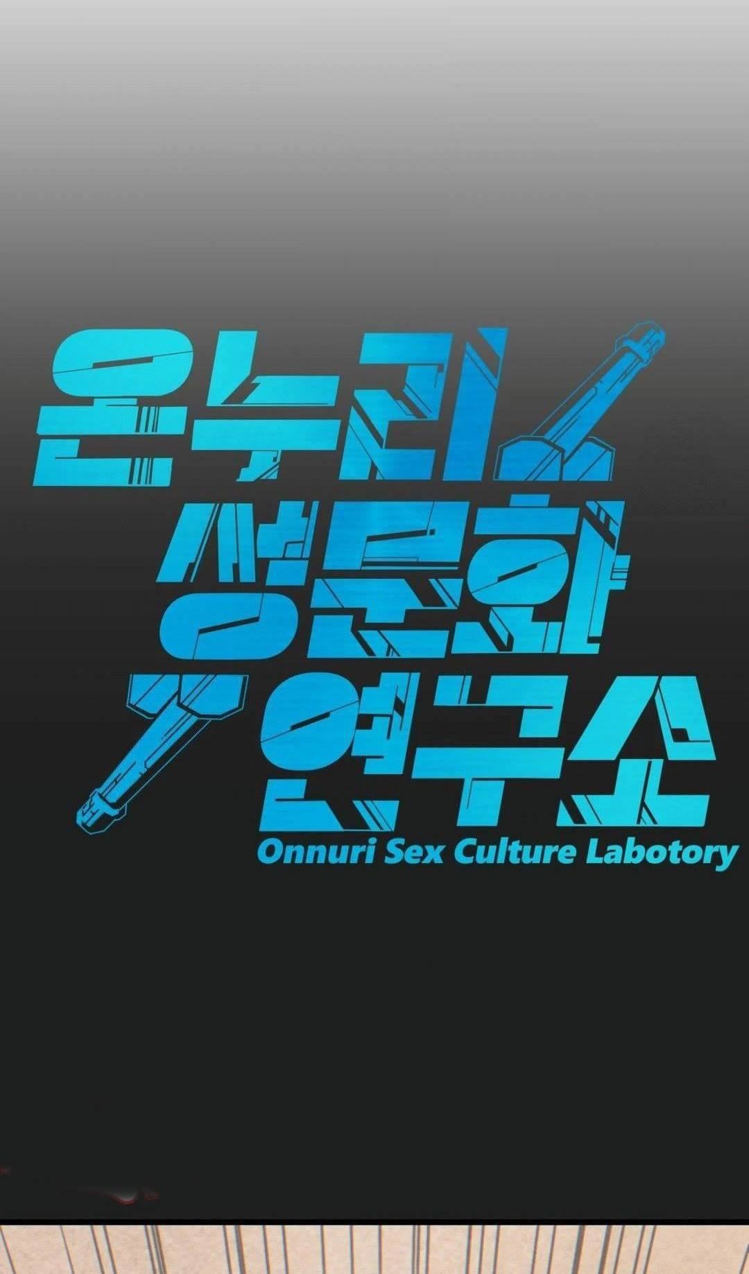 Global Sexual Culture Research Institute - Chapter 26 56