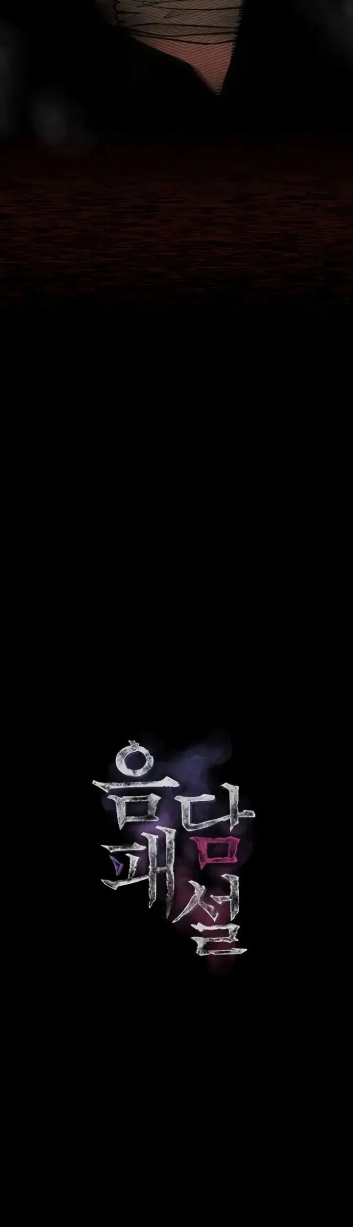 Dirty Talk - Chapter 08 17 Dirty Talk - Chapter 08 17