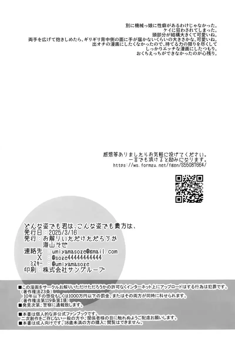 Donna Sugata demo Kimi wa, Konna Sugata demo Anata wa - Chapter 1 24 Donna Sugata demo Kimi wa, Konna Sugata demo Anata wa - Chapter 1 24