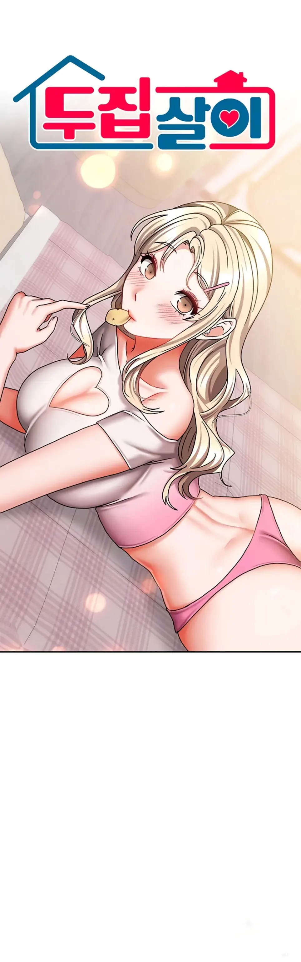 Duplex House - Chapter 21 2