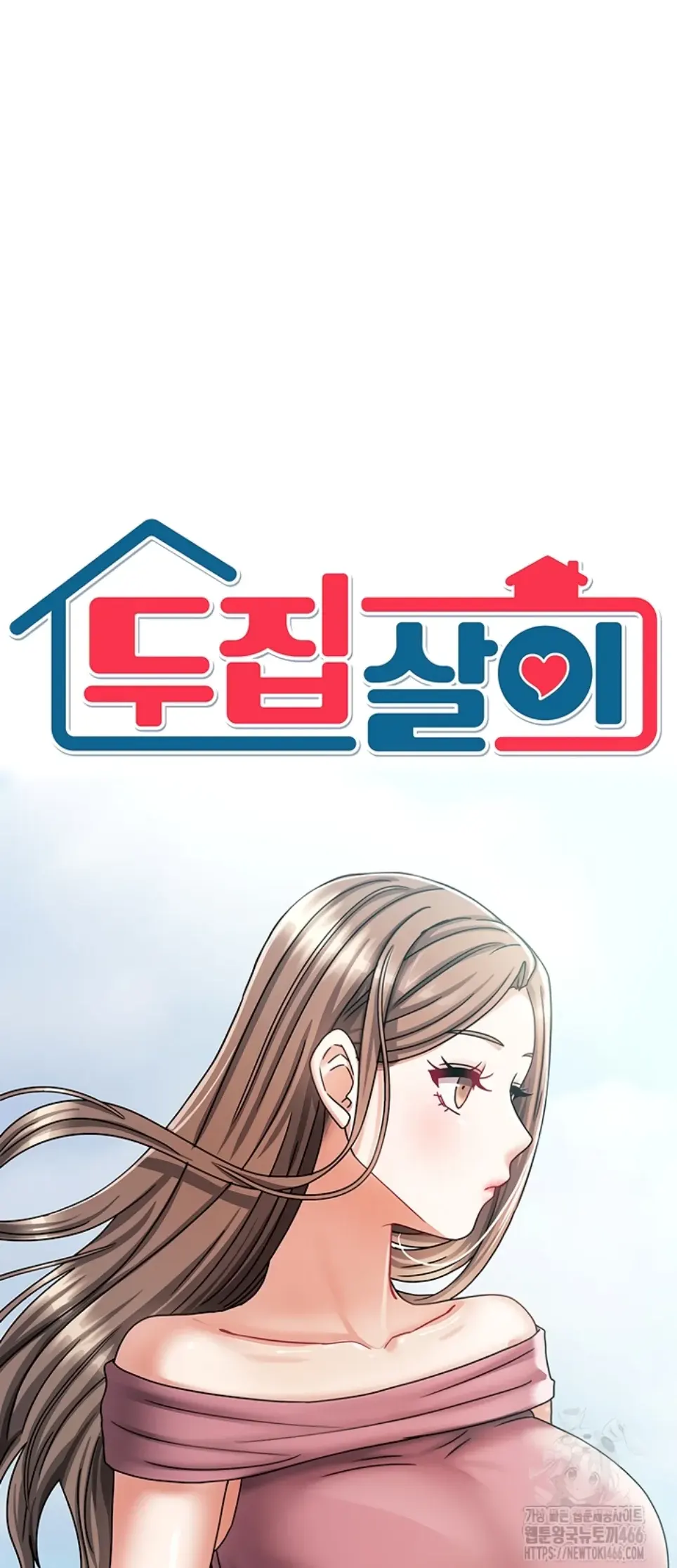 Duplex House - Chapter 09 1