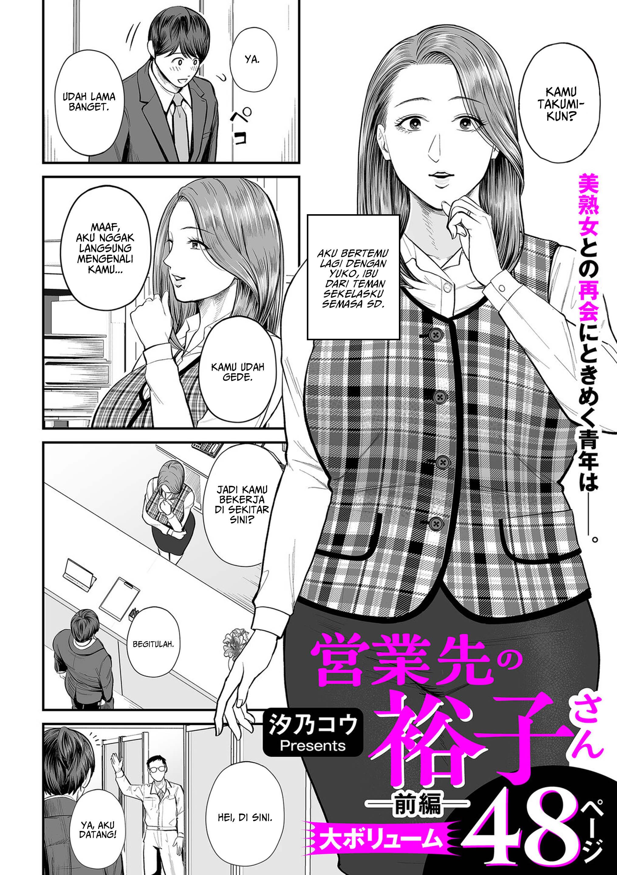 Eigyou saki no Yuuko-san - Chapter 1 3 Eigyou saki no Yuuko-san - Chapter 1 3