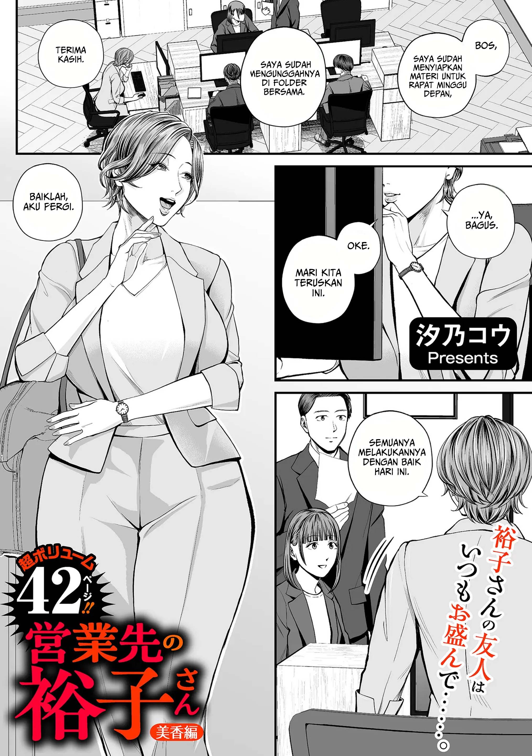 Eigyou saki no Yuuko-san - Chapter 4 end 2 Eigyou saki no Yuuko-san - Chapter 4 end 2