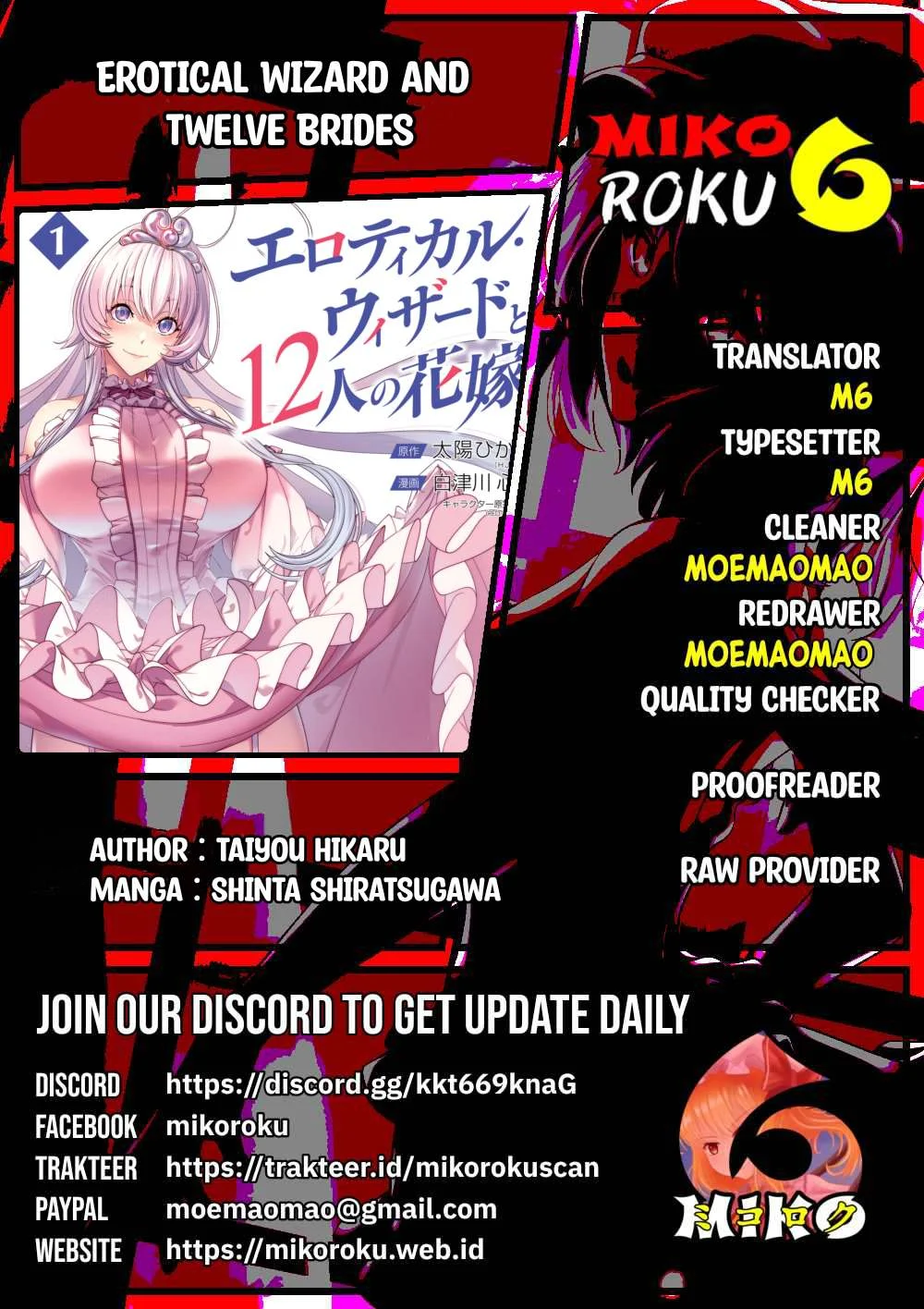Erotical Wizard &#038; Twelve Brides - Chapter 12.1 15