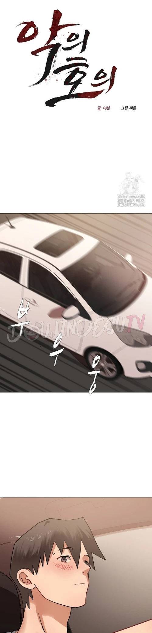 Evil Favor - Chapter 10 14 Evil Favor - Chapter 10 14