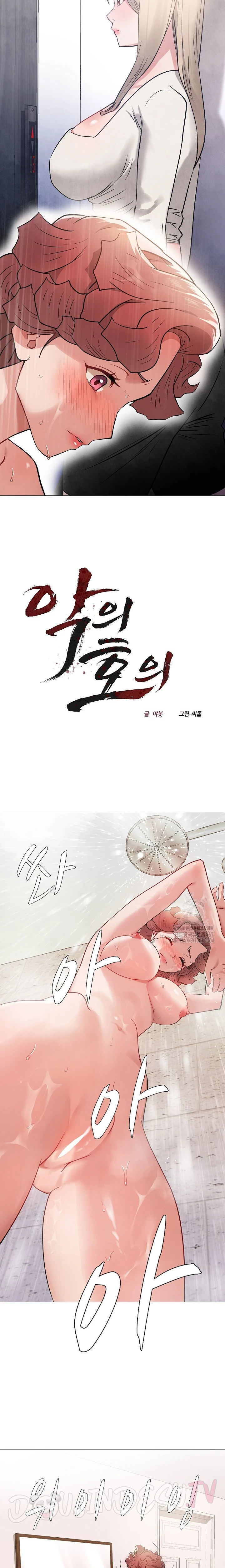 Evil Favor - Chapter 14 3