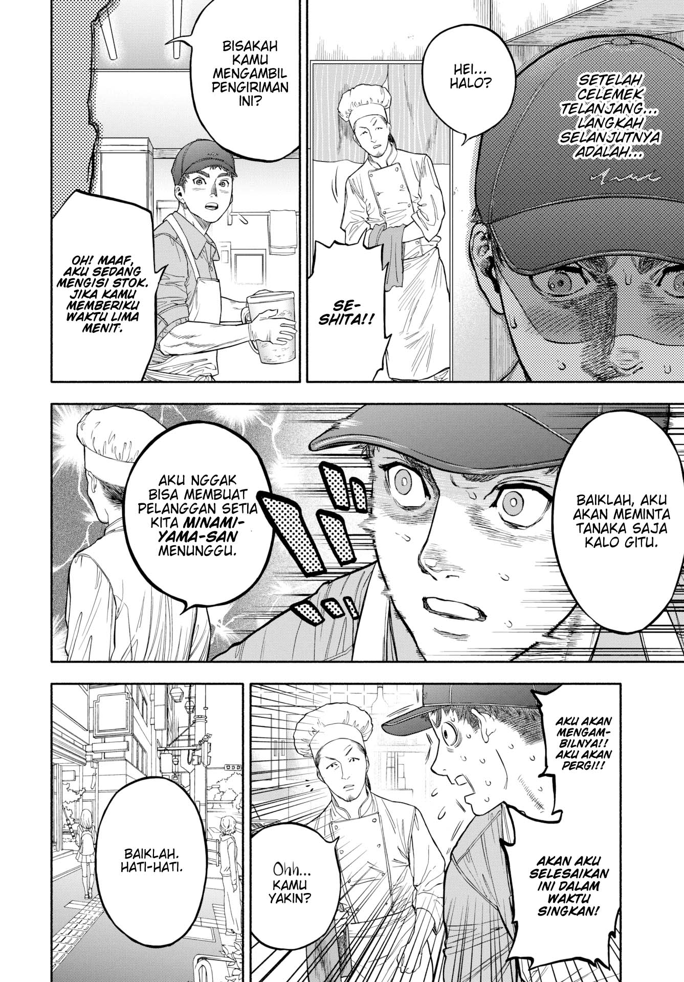 Your Man Will Arrive in 45 Minutes - Chapter 1 end 23