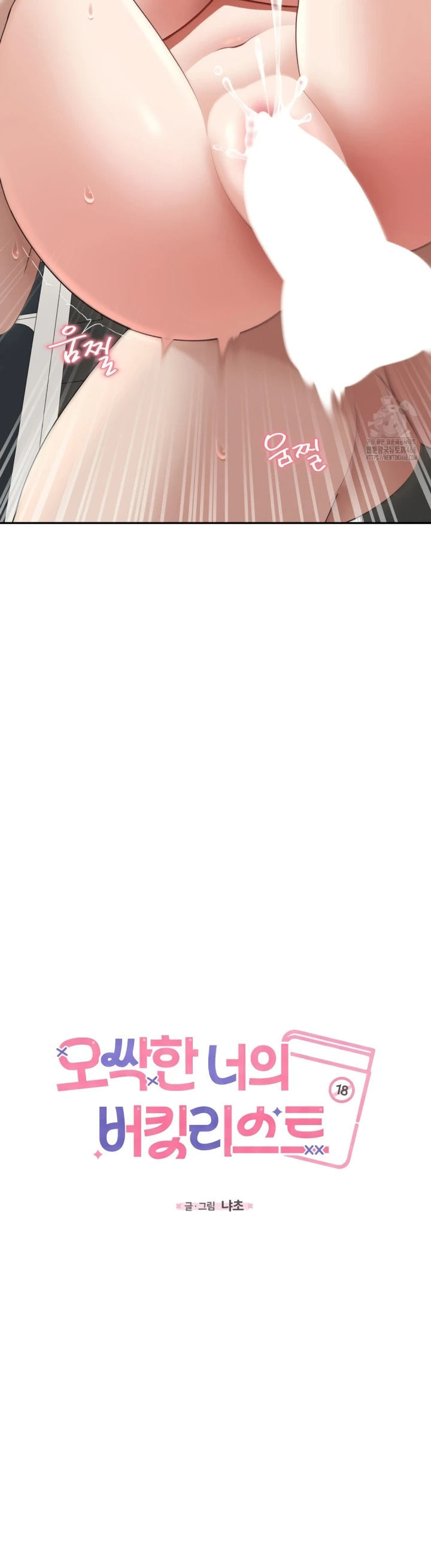 Your Creepy Bucket List - Chapter 28 37 Your Creepy Bucket List - Chapter 28 37