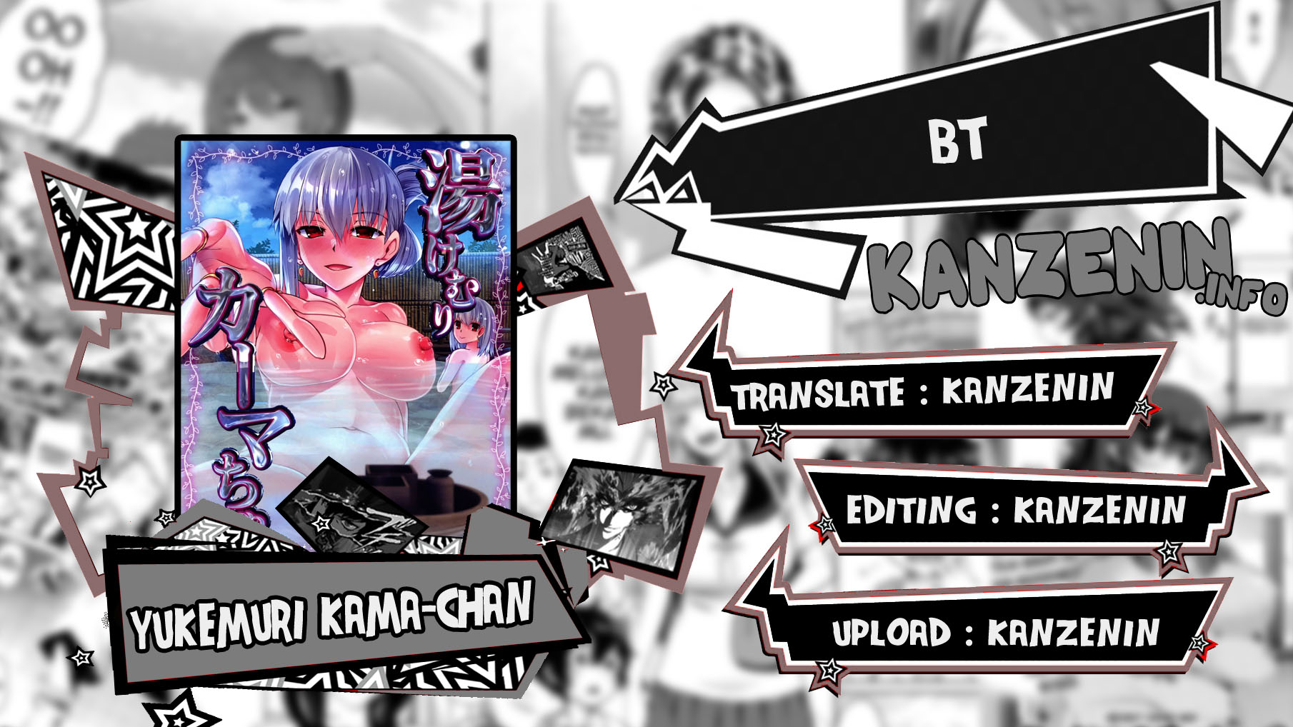 Yukemuri Kama-chan - Chapter 1 end 1