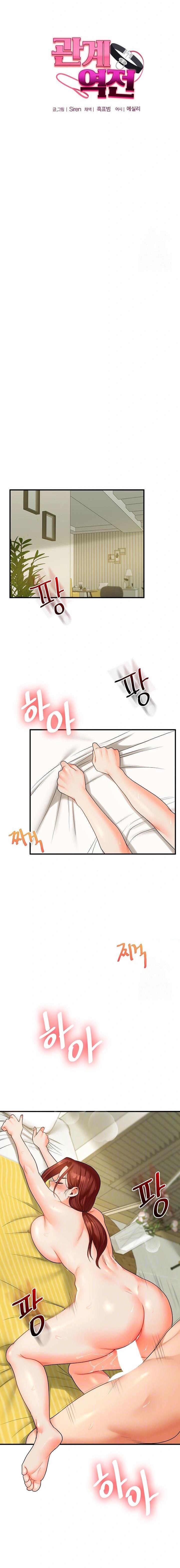 Relationship Reversal - Chapter 43 3