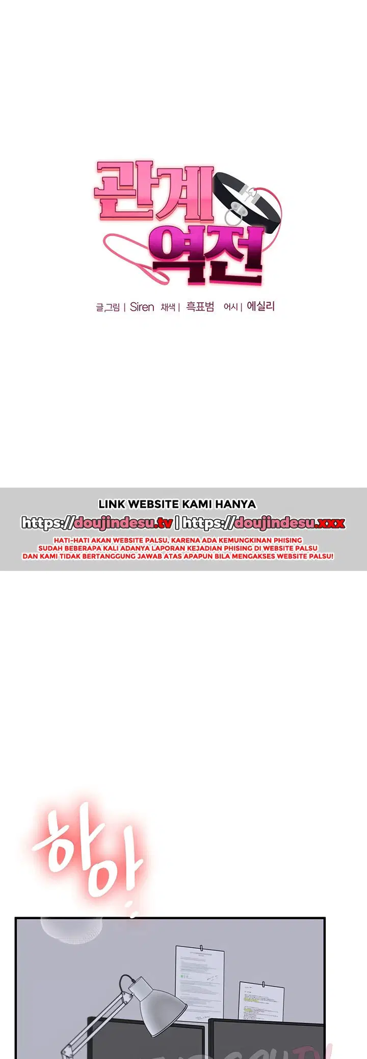 Relationship Reversal - Chapter 56 9