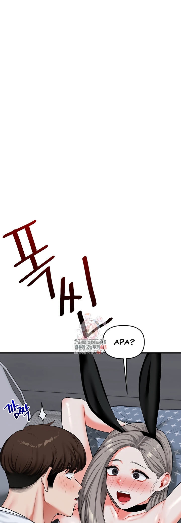 Relationship Reversal - Chapter 56 2