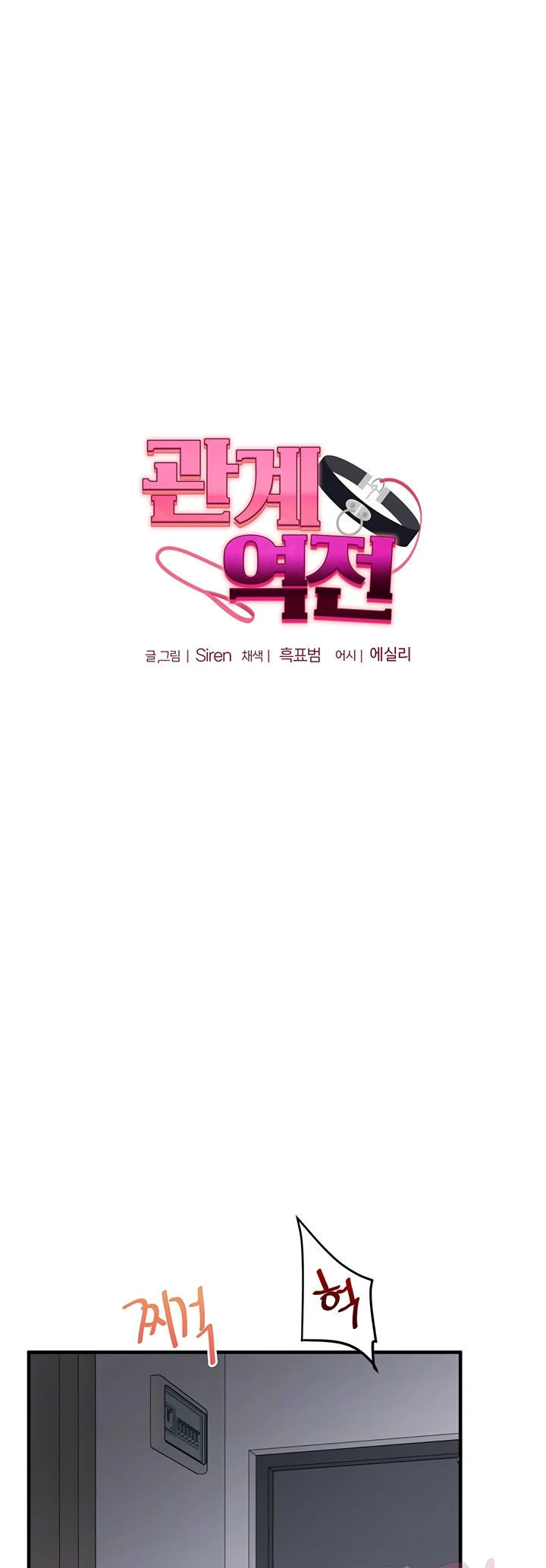 Relationship Reversal - Chapter 57 7 Relationship Reversal - Chapter 57 7