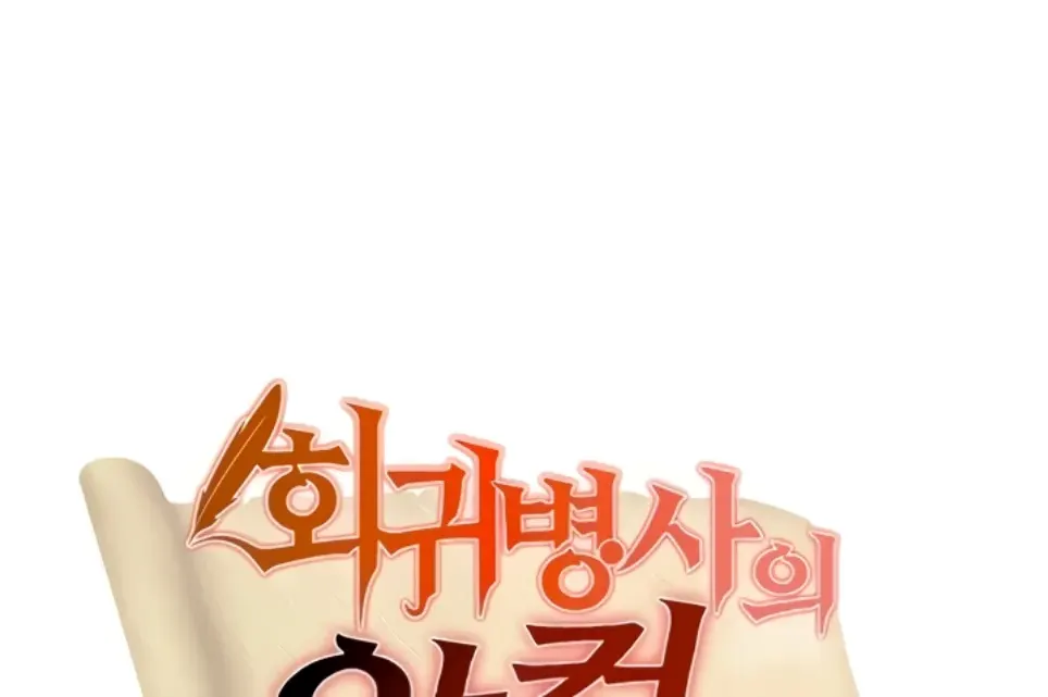 Regression Soldier’s Female Conquest Diary - Chapter 54 1 Regression Soldier’s Female Conquest Diary - Chapter 54 1