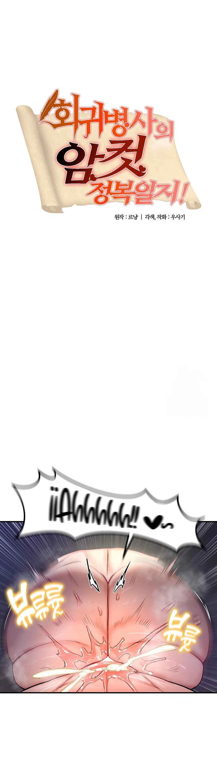 Regressed Warrior’s Female Dominance - Chapter 52 2 Regressed Warrior’s Female Dominance - Chapter 52 2