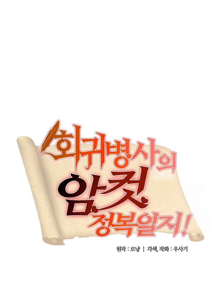 Regressed Warrior’s Female Dominance - Chapter 53 2 Regressed Warrior’s Female Dominance - Chapter 53 2