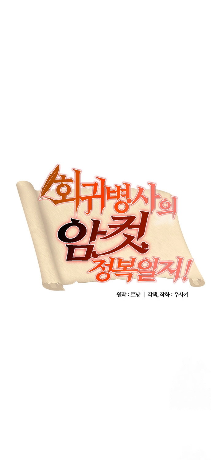 Regressed Warrior&#8217;s Female Dominance - Chapter 50 2