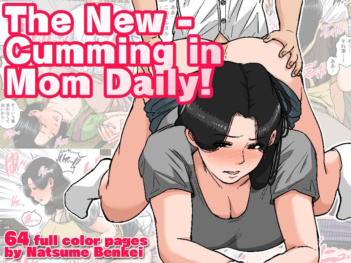 Shin Nichijou-teki ni Okaa-san ni Dasu Seikatsu! - Chapter 1 2