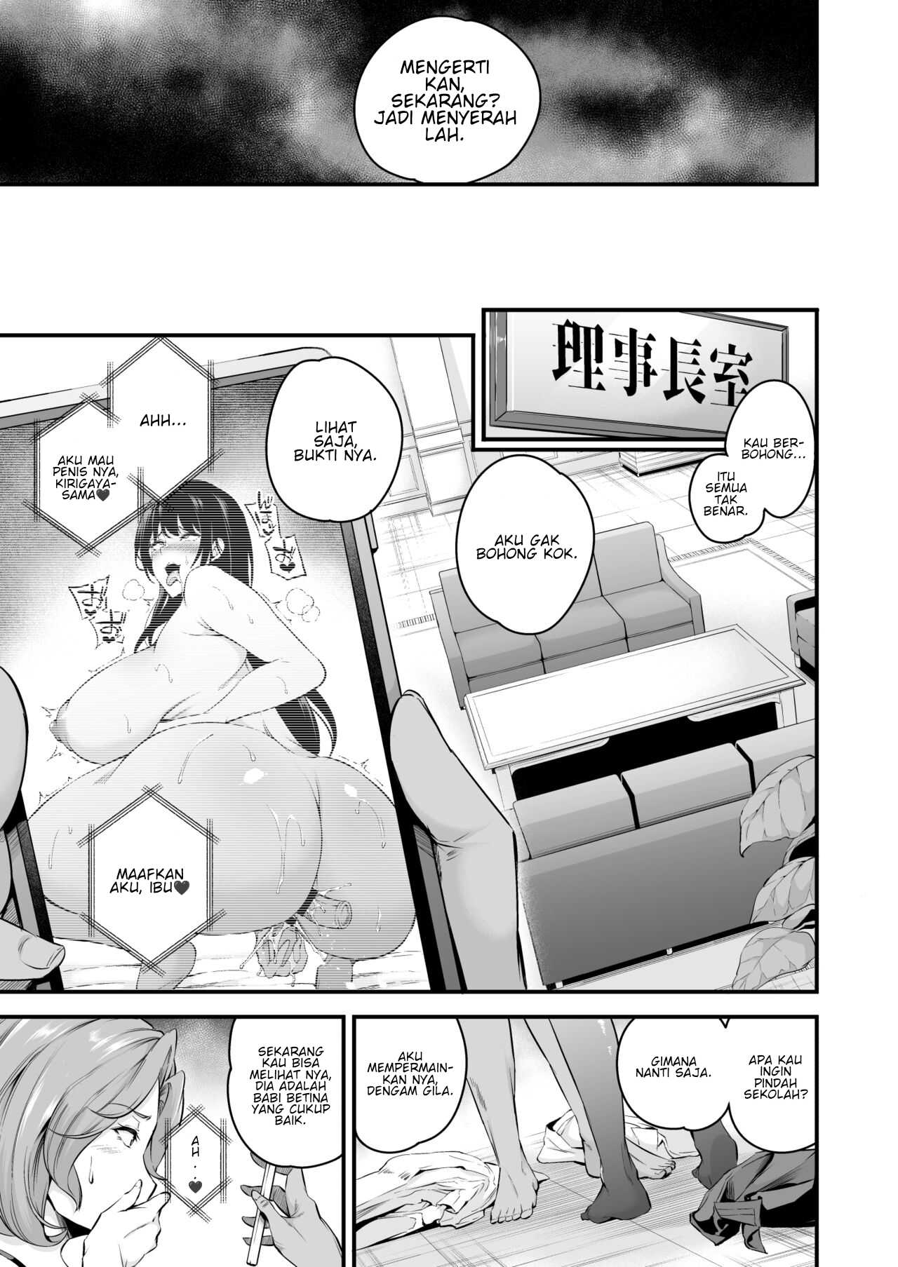 Shiramine Gakuen no Mesubuta Kaichou - Chapter 2 11 Shiramine Gakuen no Mesubuta Kaichou - Chapter 2 11