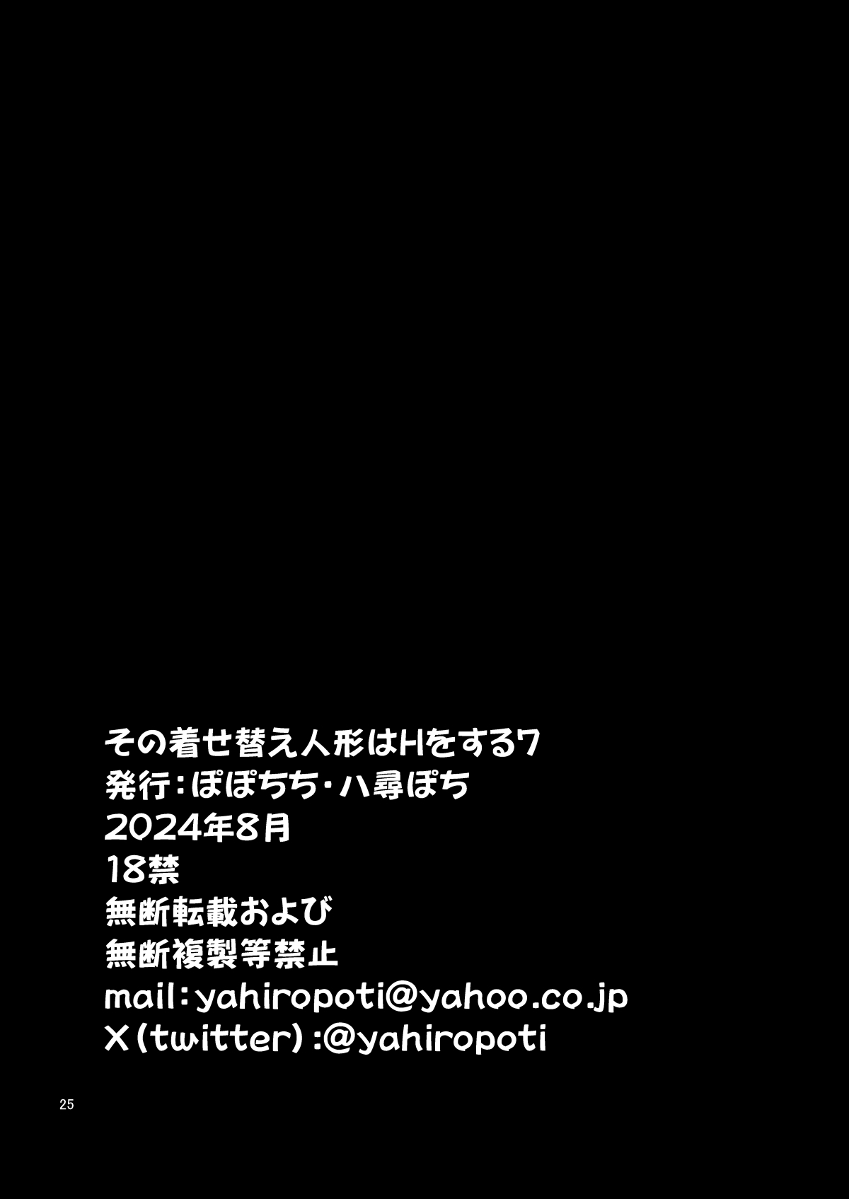 Sono Bisque Doll wa H o Suru - Chapter 7 27